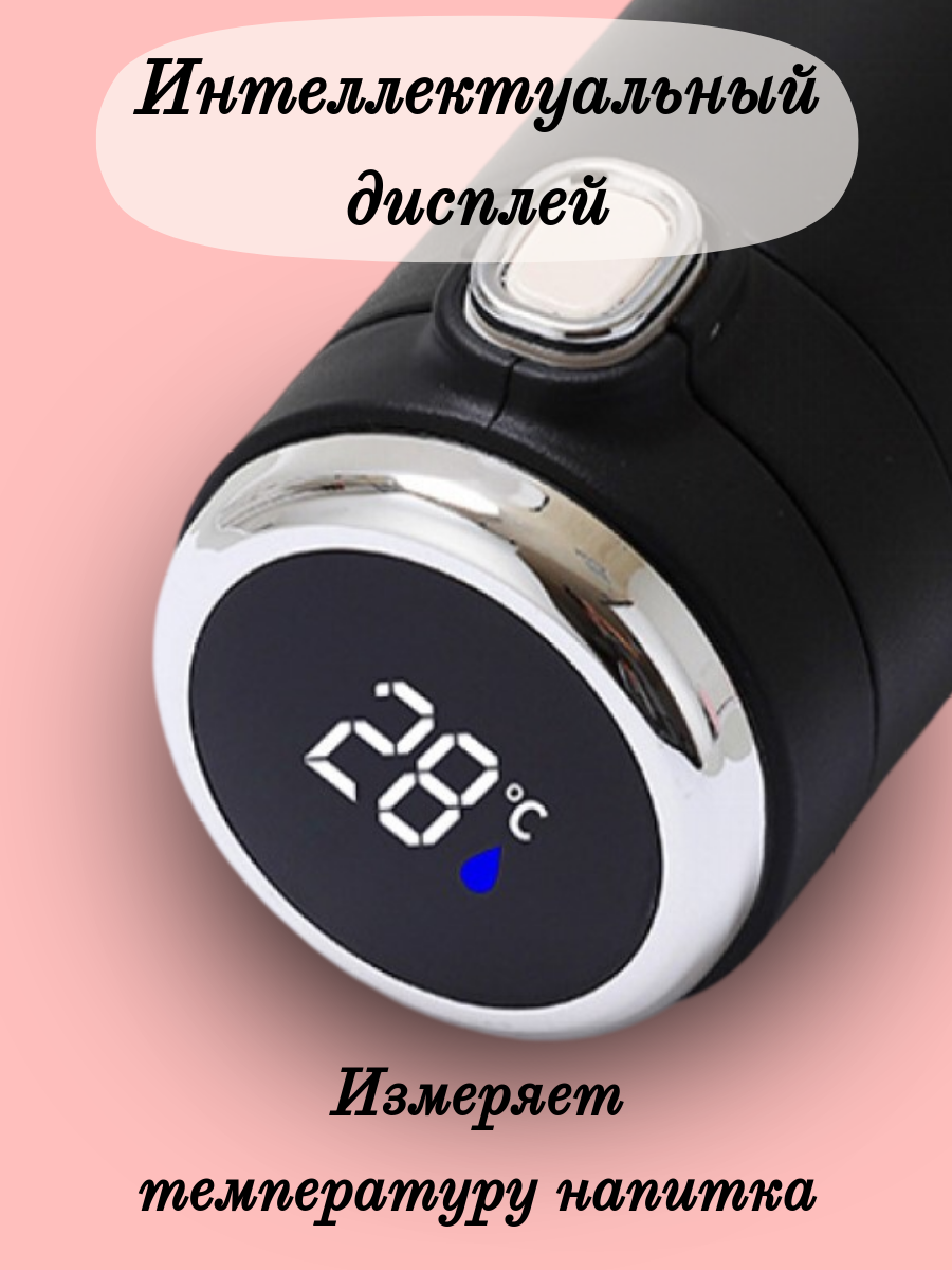 Термос в подарочной упаковке с термометром 420 мл черный - фотография № 2