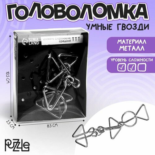 Головоломка Puzzle Раздели на части, № 28