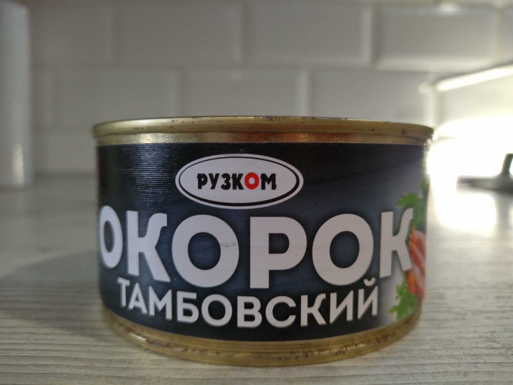 "Тамбовский окорок" от Рузкома - 325 грамм вкусного мяса