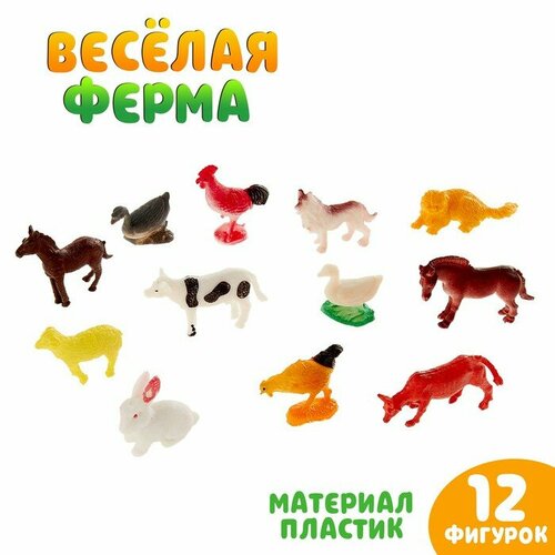 Набор фигурок Веселая ферма, 12 фигурок (1533640) головоломка веселая грядка 15 фигурок 2597295