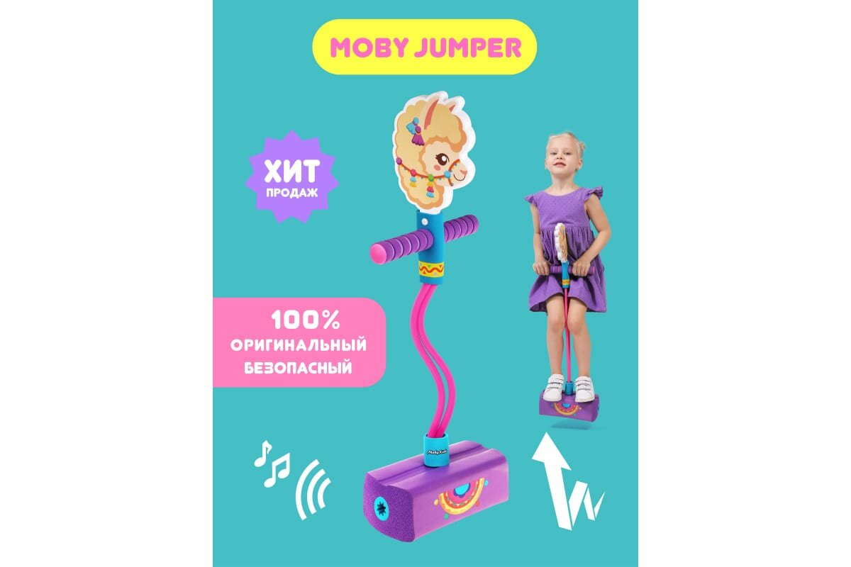 Тренажер для прыжков со звуком Moby Kids - фото №18