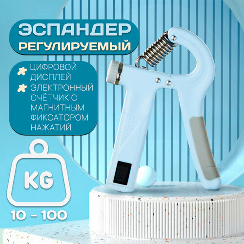 фото Регулируемый кистевой эспандер от 10 до 100 кг, эспандер 10-100 кг со счетчиком нажатий melytes