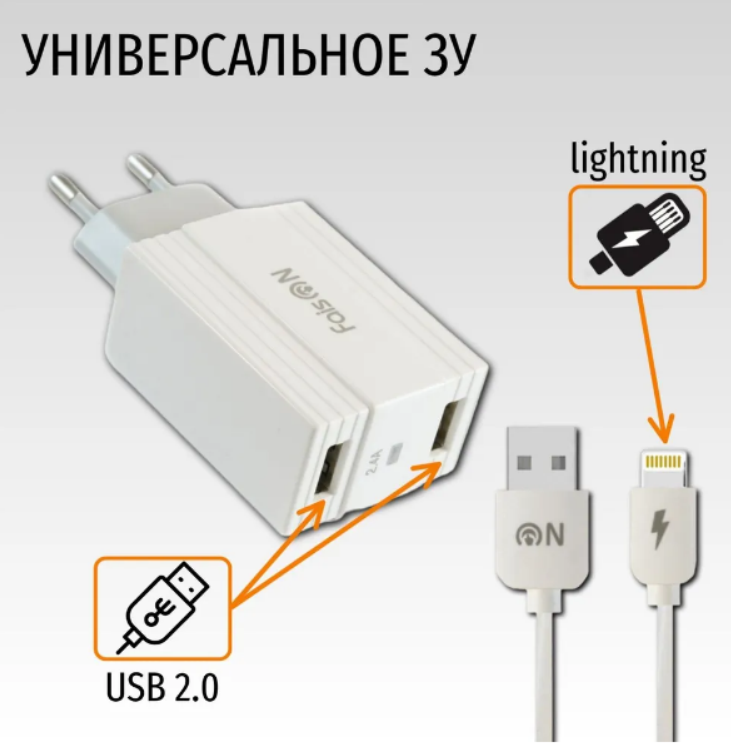 Сетевая зарядка FaisON 2xUSB C-22 Cool 2.4A кабель 8 pin белый