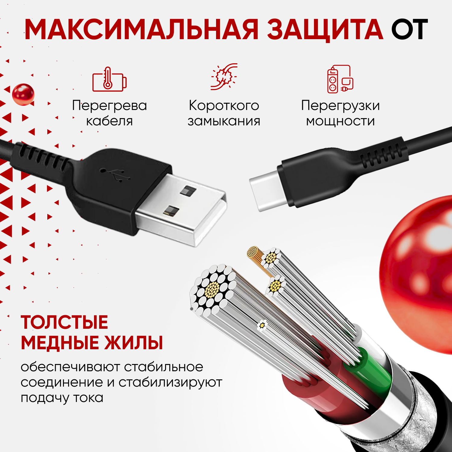 Кабель для зарядки USB Type C 2 метра