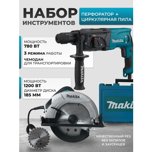 Перфоратор + Циркулярка перфоратор dewalt d25143k 900вт 3 режима 3дж