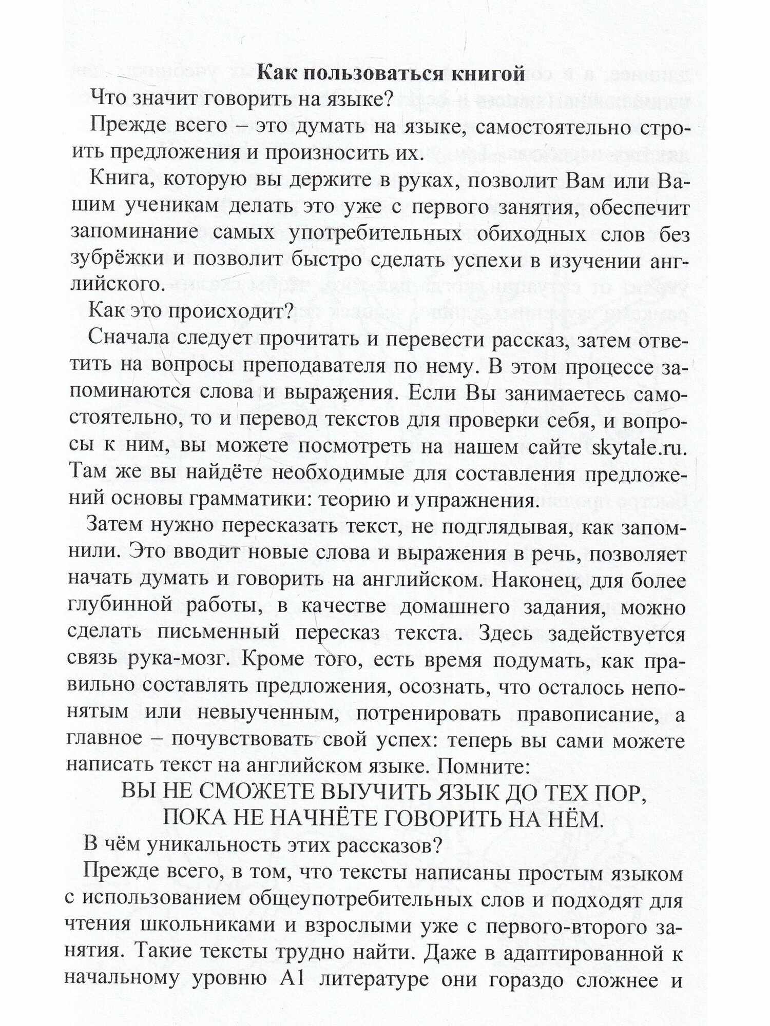 Забавные истории мистера Мухомора Морриса - фото №12