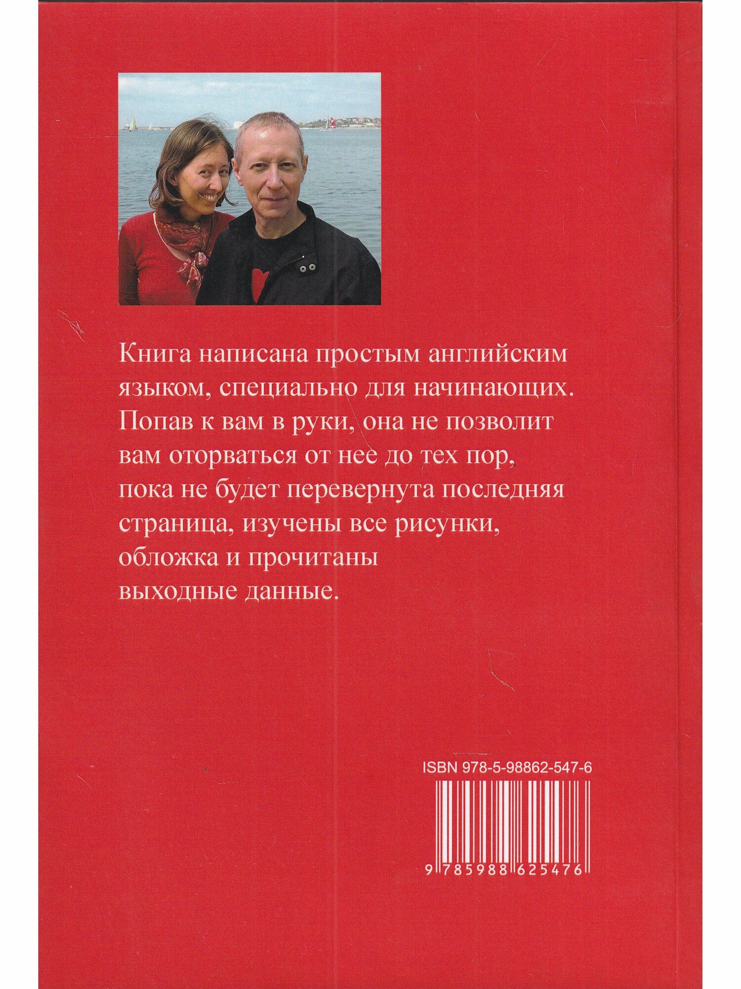 Забавные истории мистера Мухомора Морриса - фото №10