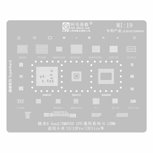 Трафарет AMAOE XiaoMi MI19 T:0.12mm
