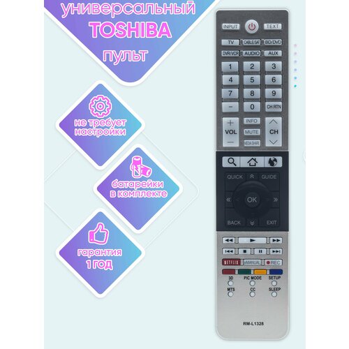 Пульт универсальный для телевизора TOSHIBA RM-L1328 пульт huayu для toshiba rm 162b ct 90119 универсальные
