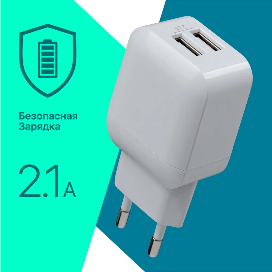 Сетевое зарядное устройство для телефона 2 USB/ адаптер для зарядки телефона / блок питания сетевой 5V/2.1А белый