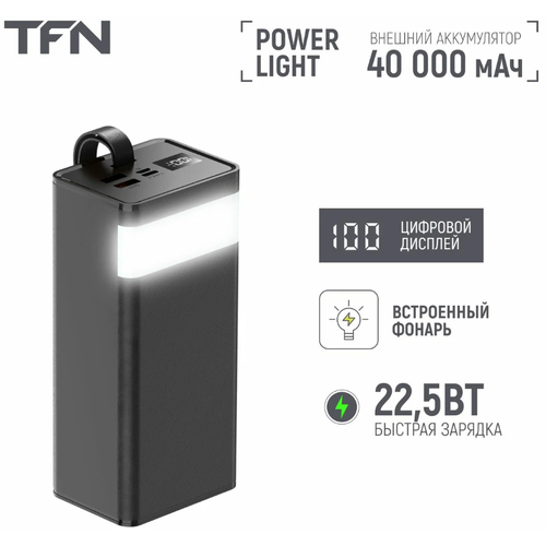 TFN Внешний аккумулятор TFN Power Light 40000mAh black TFN-PB-300-BK 439000₽