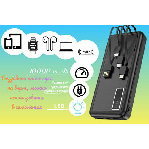 Внешний аккумулятор 10000mAh10000mAh быстрая зарядка черный 158900₽
