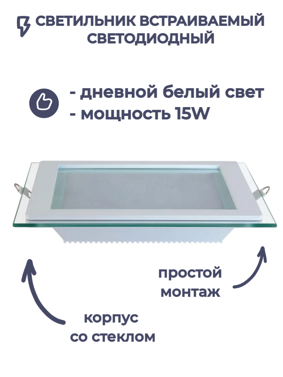 Встраиваемый светильник Horoz Electric направленного света светодиодный со стеклом MARIA-15 HL686LG 15W Белый 4200K 165-260V