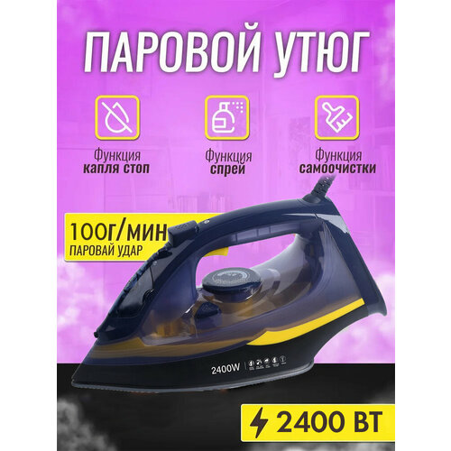 Домашний утюг электрический проводной с антипригарным покрытием с функцией вертикальной глажки паровой утюг черный2400Вт утюг для дома 2693₽