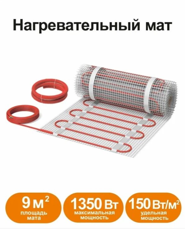 Нагревательный мат, СТН, КМ Light - 1350-9,0 150 Вт/м2, 9,0 м2, 1800х50 см