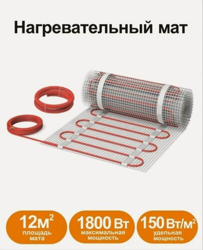 Изображение товара Мат для теплого пола СТН КМ Light-1800-12,0 м2
