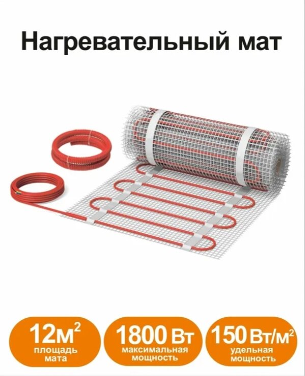 Нагревательный мат, СТН, КМ Light - 1800-12,0 150 Вт/м2, 12,0 м2, 2400х50 см