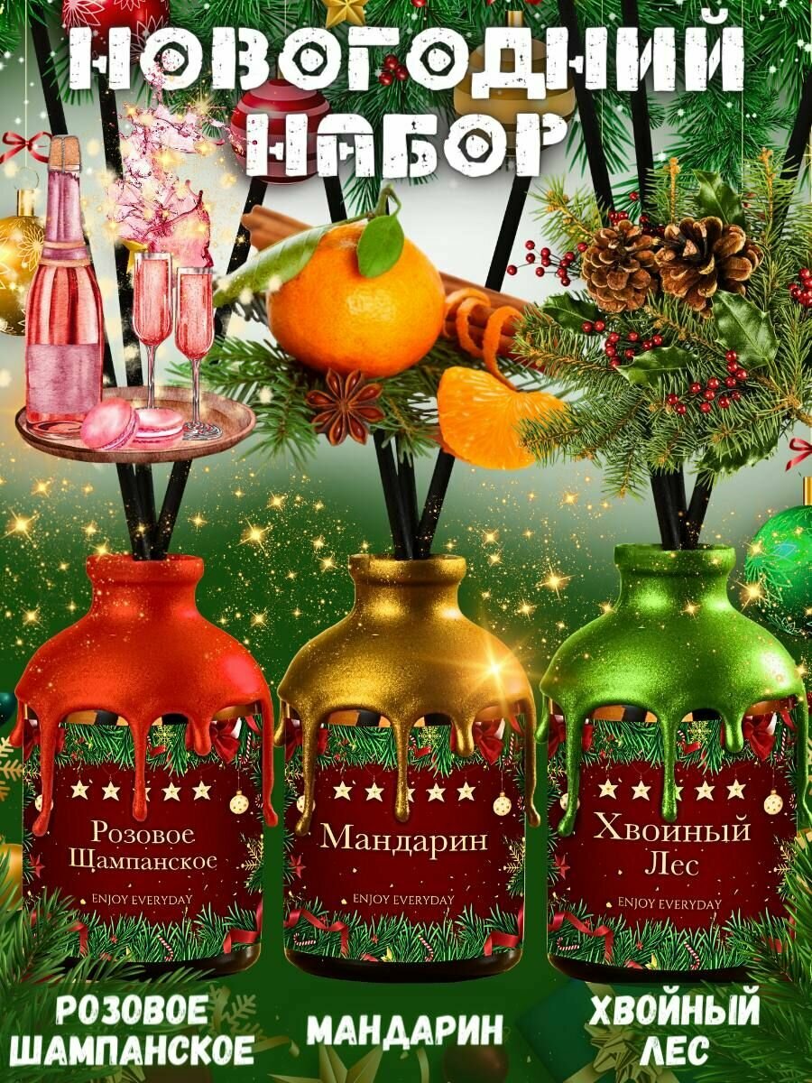 Ароматический диффузор для дома, ароматизатор для дома