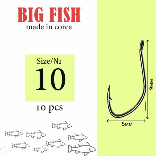 фото Рыболовные крючки big fish №10/ 10 штук/