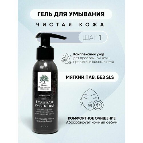 Гель для умывания Чистая кожа против акне 100мл 447₽