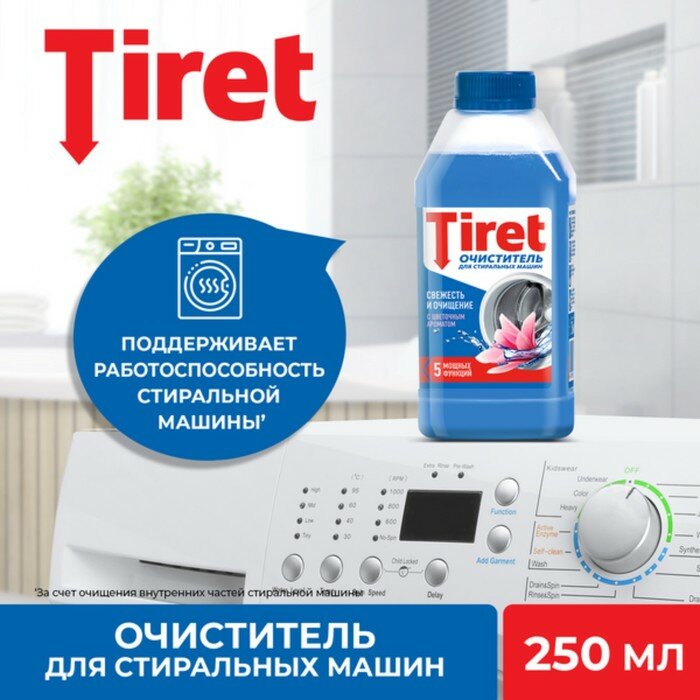 Очиститель для стиральных машин Reckitt Benckiser Tiret, 250 мл (4640018990946)