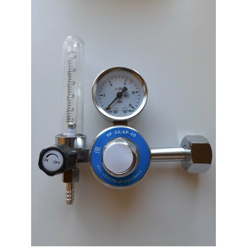 Регулятор расхода газа У-30/АР-40-КР1-М с ротаметром (аргон/углекислота)