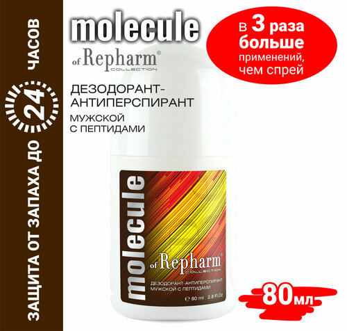 Дезодорант-антиперспирант Molecule of Repharm® COLLECTION мужской с пептидами 80 мл