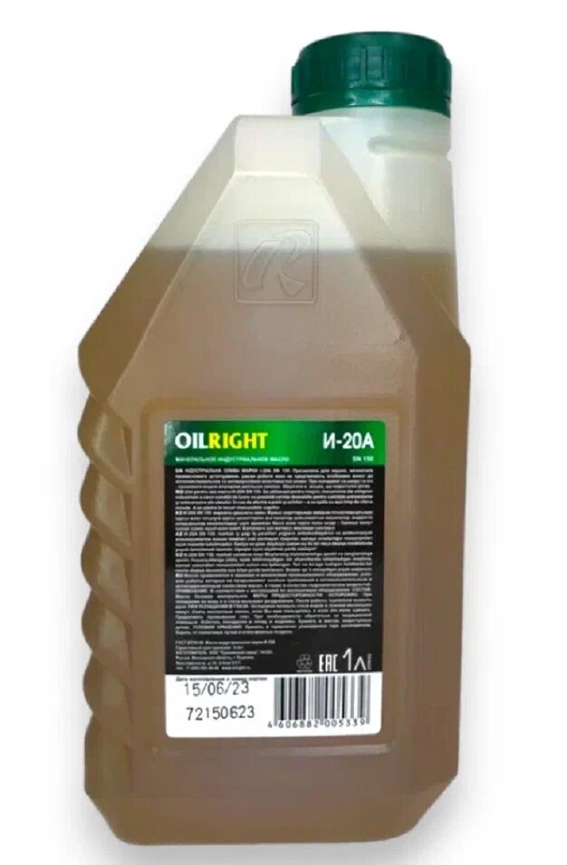 Гидравлическое масло OILRIGHT И-20 А