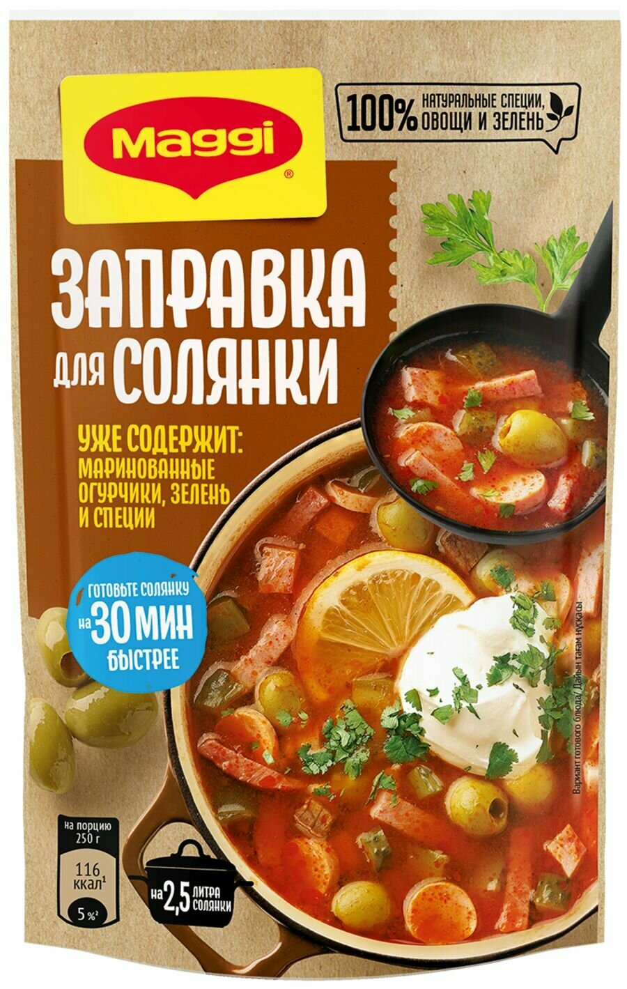 Maggi Заправка для солянки, 180 гр, 6 уп