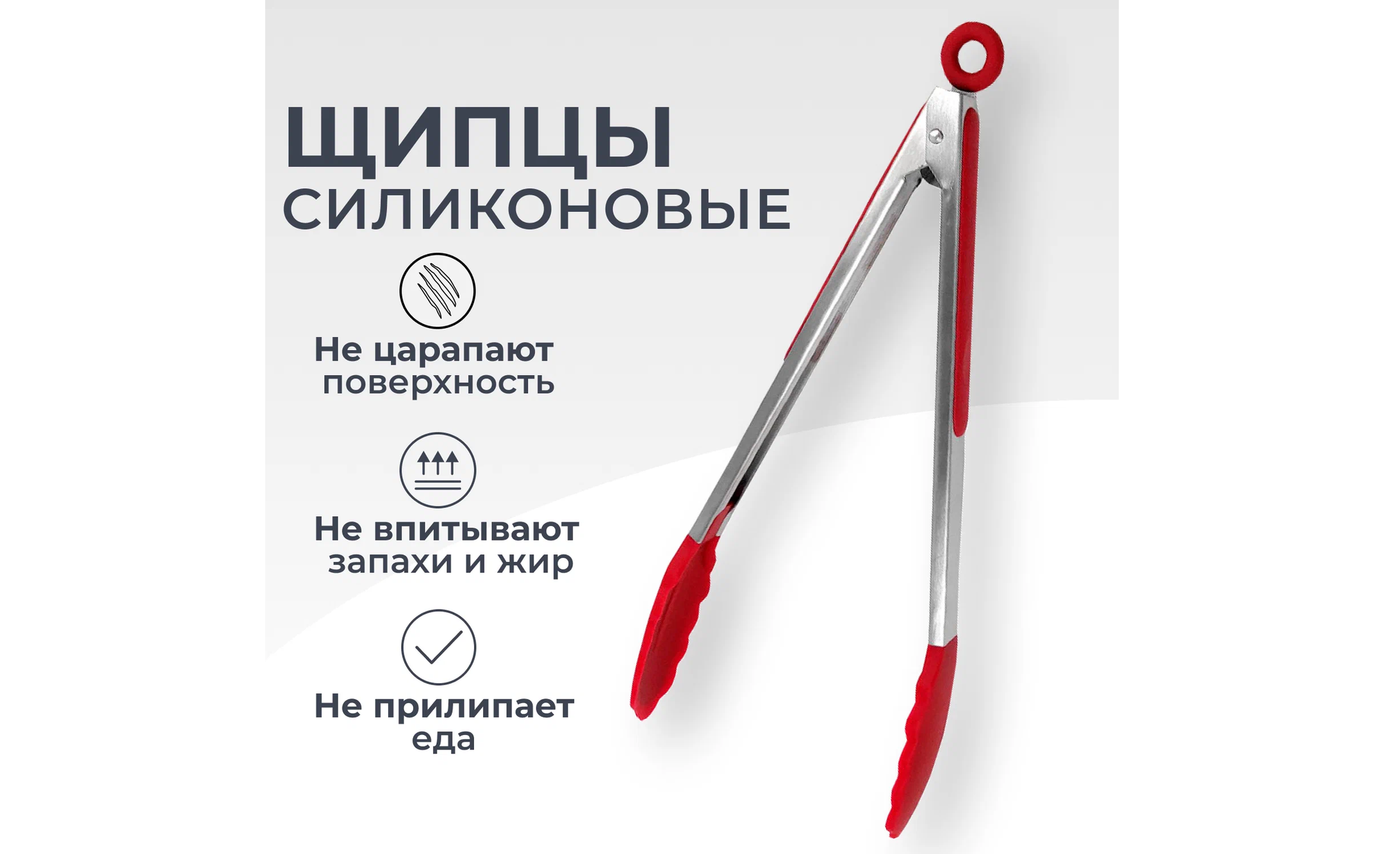 фото Щипцы кулинарные кухонные силиконовые Kitchen Ware красные 30 см