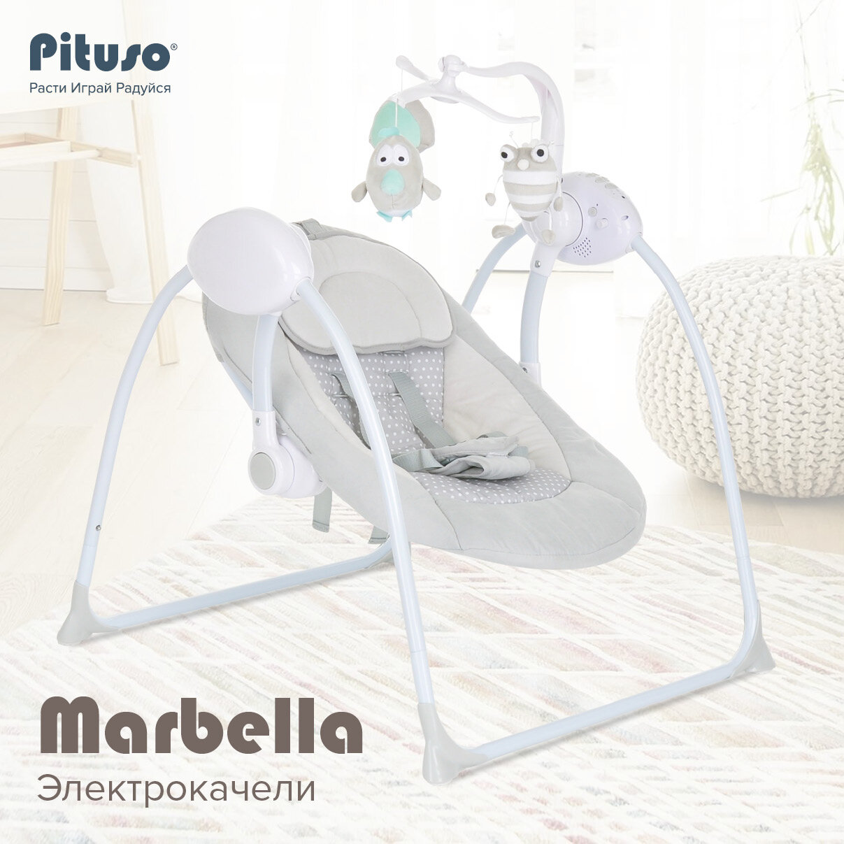 Электрокачели Pituso Marbella Grey/Серый, точки