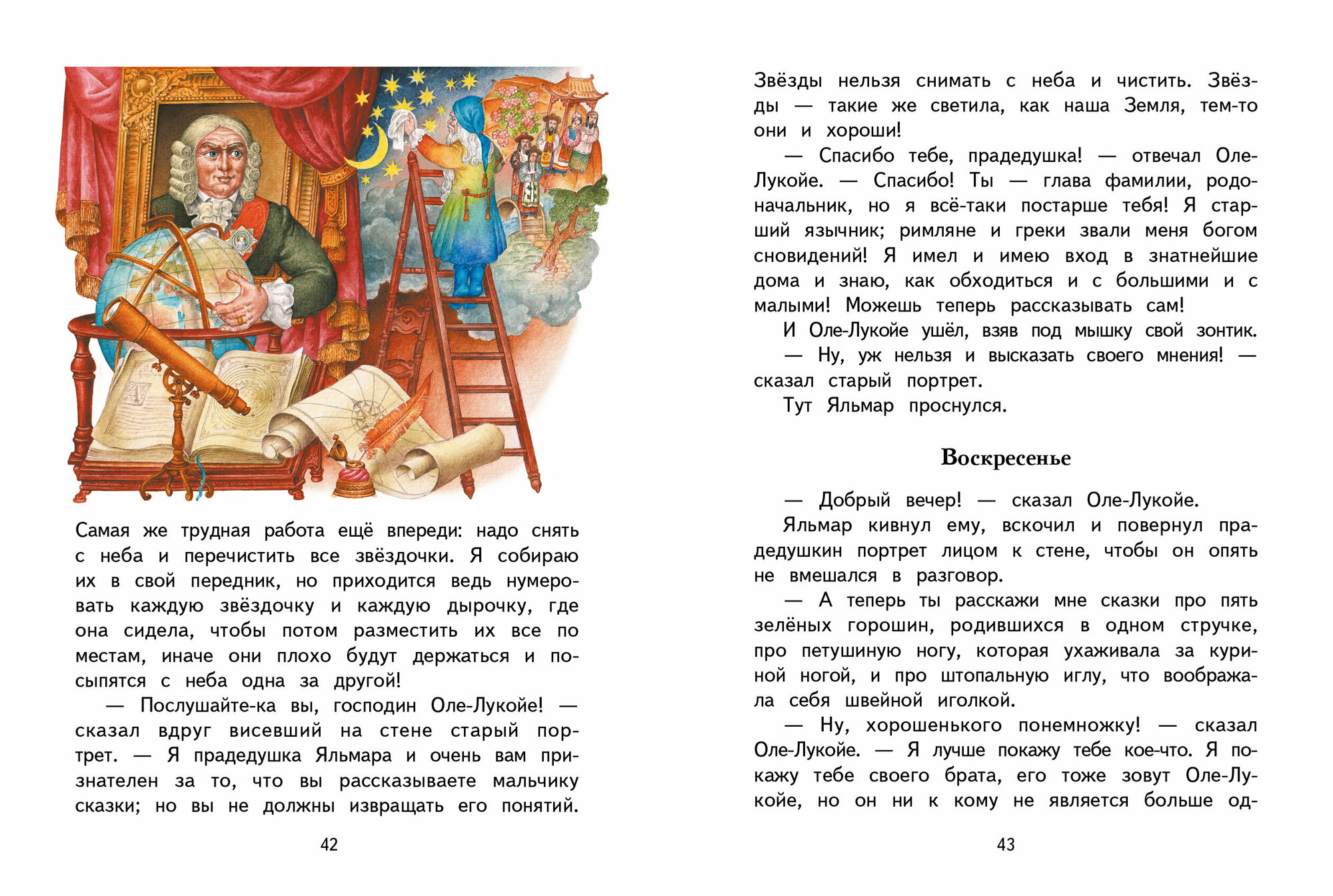 Сказки старого света (Перро Шарль, Гауф Вильгельм, Гримм Якоб и Вильгельм, Андерсен Ханс Кристиан) - фото №20