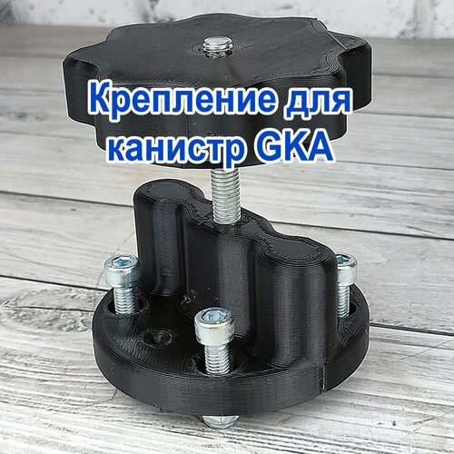 Крепление для канистр GKA ROTOPAX