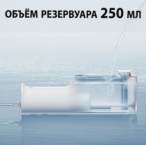 Портативный ирригатор для полости рта Xiaomi Mijia Electric Flusher F300 Smoked White (MEO703) - фото №16