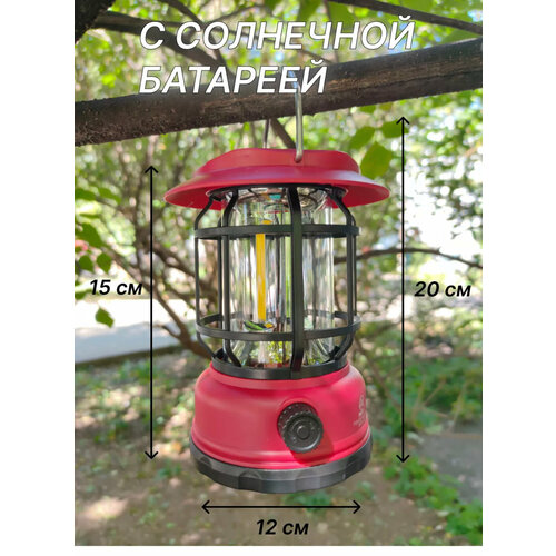 Фонарь кемпинговый лампа . ретро кемпинговый свет . светильник уличный светодиодный фонарь на солнечной батарее подвесная лампа с мерцающим пламенем для украшения сада уличный водонепроницаемый светодиодный