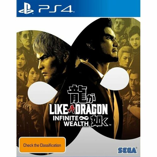 Игра Like a Dragon: Infinite Wealth (PS4, русские субтитры) игра для sony ps5 yakuza like a dragon русские субтитры