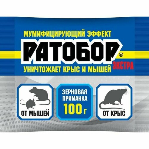 Ратобор зерно 200г пакет/контейнер экстра мумиф эф готовая приманка против крыс и мышей чистый дом зерновая 50 г