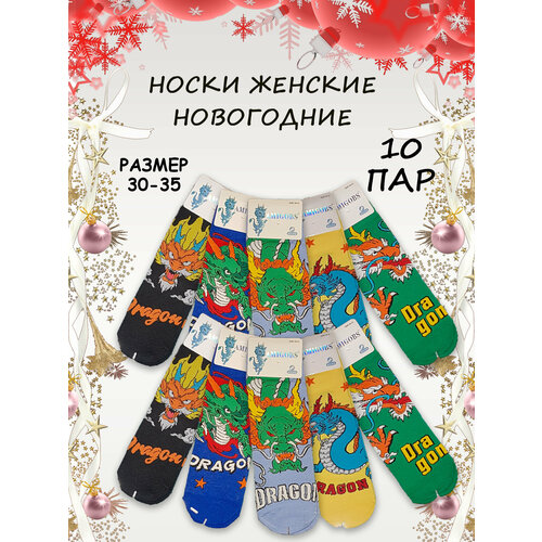 Носки Amigobs, 10 пар, размер 36-41, мультиколор носки новогодние 5 пар крутой санта