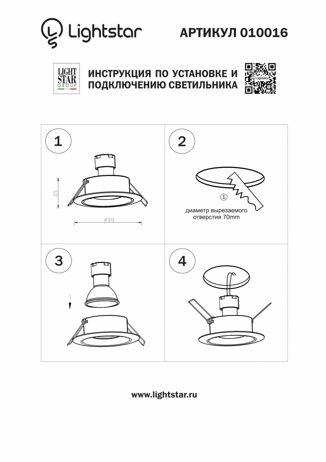 010016 Встраиваемый точечный светильник Lightstar Levigo - фото №5