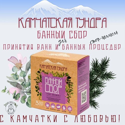 Травяной сбор стоп-целлюль запарка для бани и сауны фитопар для ванн и кедровых бочек фитосбор лимфодренажный 5 фп 320₽