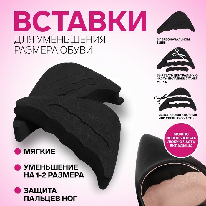 Стельки для обуви для уменьшения размера обуви — купить по низкой цене ...
