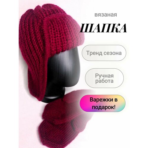 фото Шапка ушанка вязаная шапка-ушанка ручная работа, размер onesize, бордовый нет бренда