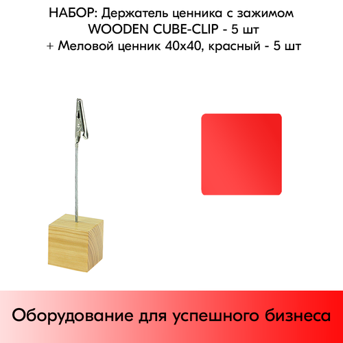      WOODEN CUBE-CLIP +   4040 ,   5 