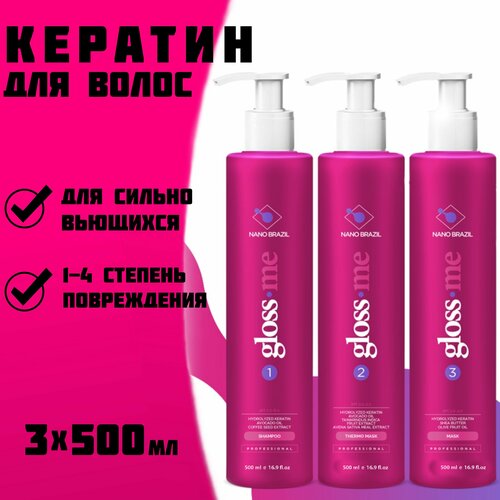 Кератин для выпрямления волос профессиональный набор 3х500мл GLOSS ME подходит для осветленных кератин для волос профессиональный 3х500мл bixyplastia