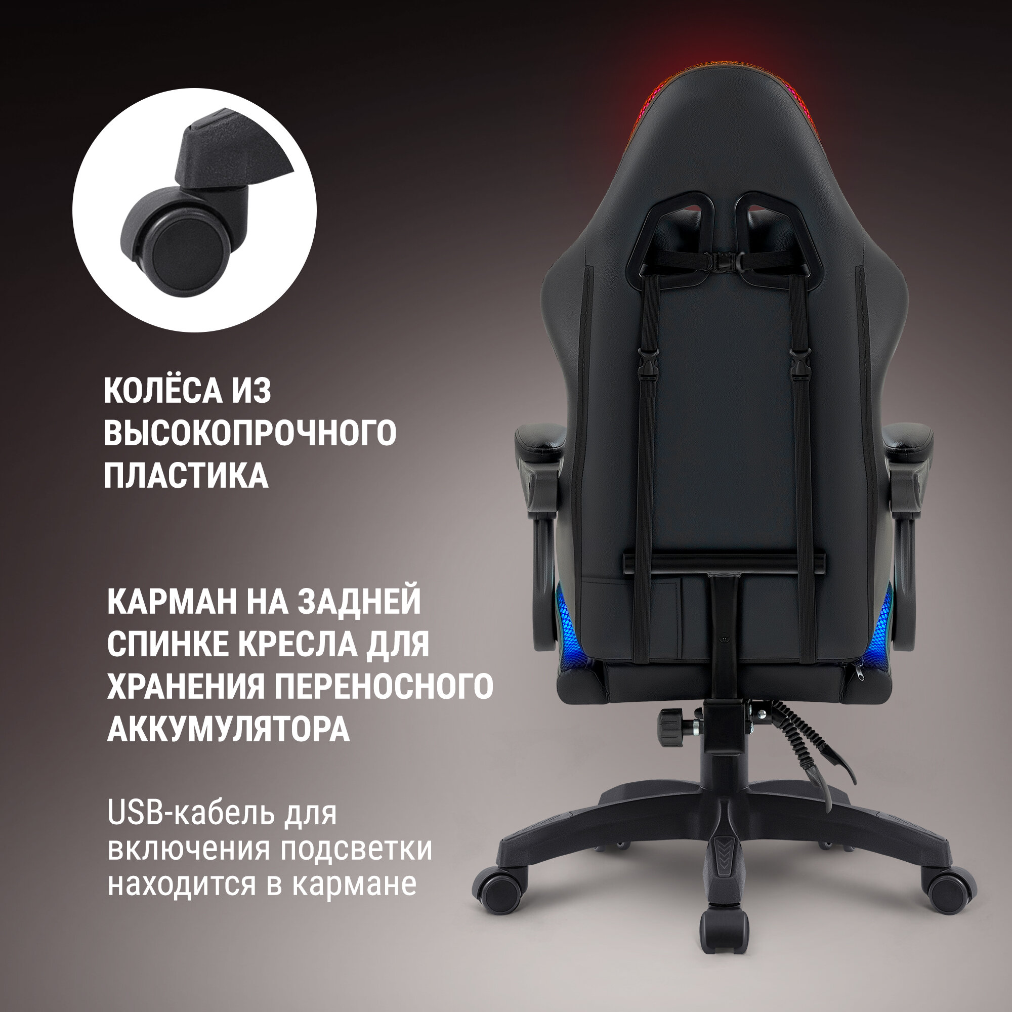 Игровое кресло с яркой подсветкой Defender Energy