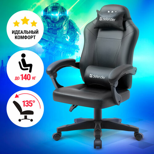 Компьютерное кресло Defender Master Black 64472