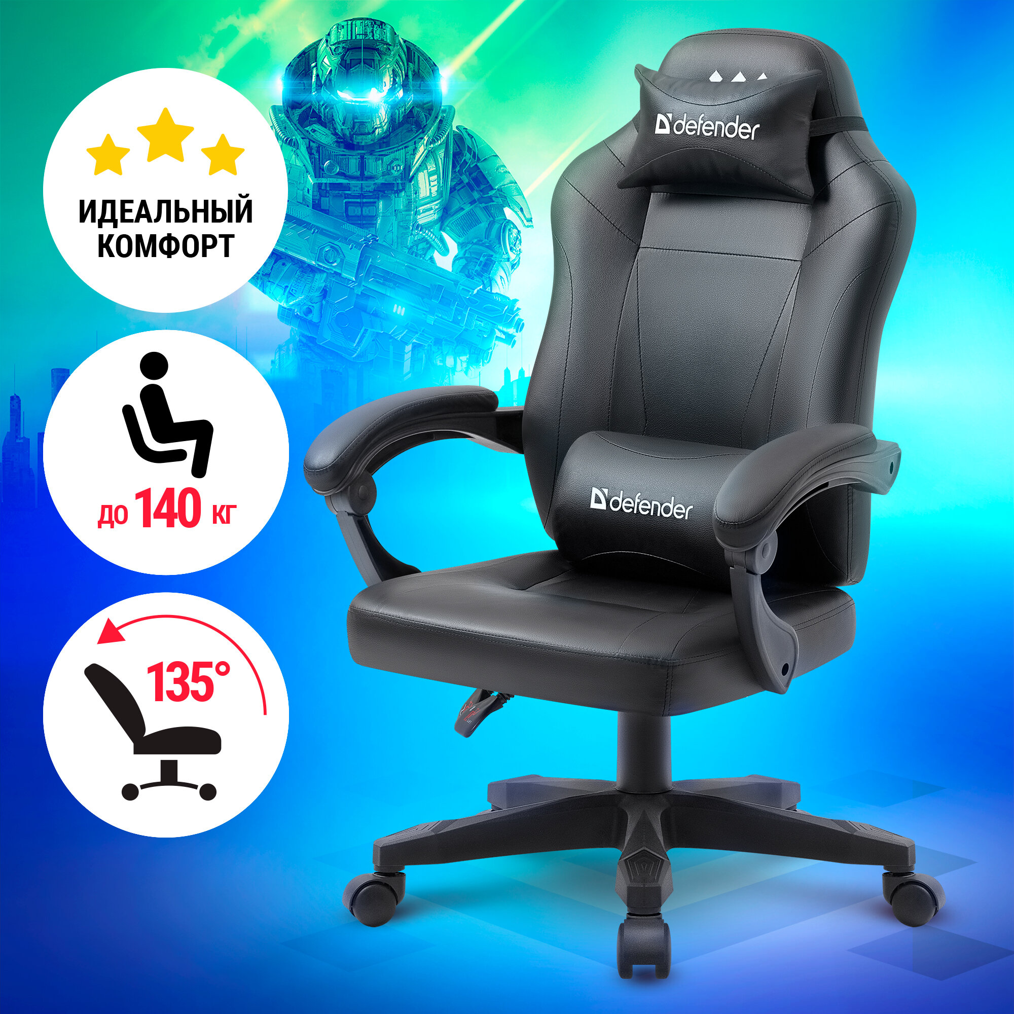 Компьютерное кресло / Игровое кресло / Геймерское кресло Master Красный/Черный газлифт класс 4