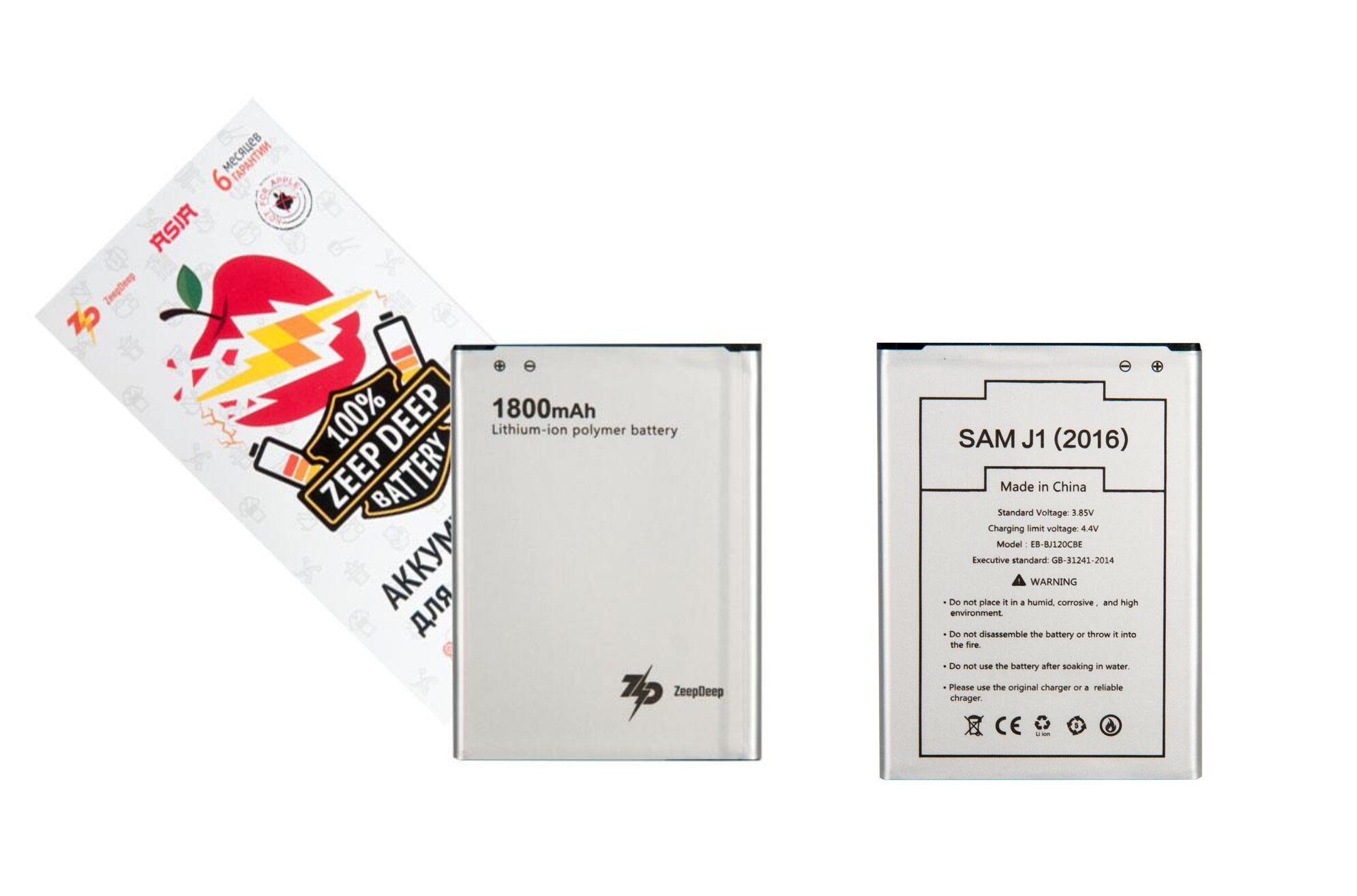 Battery / Аккумулятор ZeepDeep ASIA (EB-BJ120CBE 1800mAh) для Samsung Galaxy J1 (2016) SM-J120F