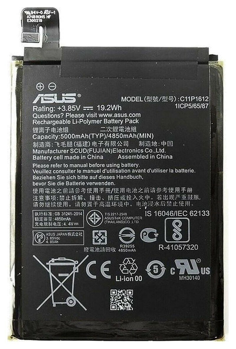 Аккумулятор для телефона Asus C11P1612 ( ZC554KL/ZE553KL/ZenFone 4 Max/ZenFone 3 Zoom )