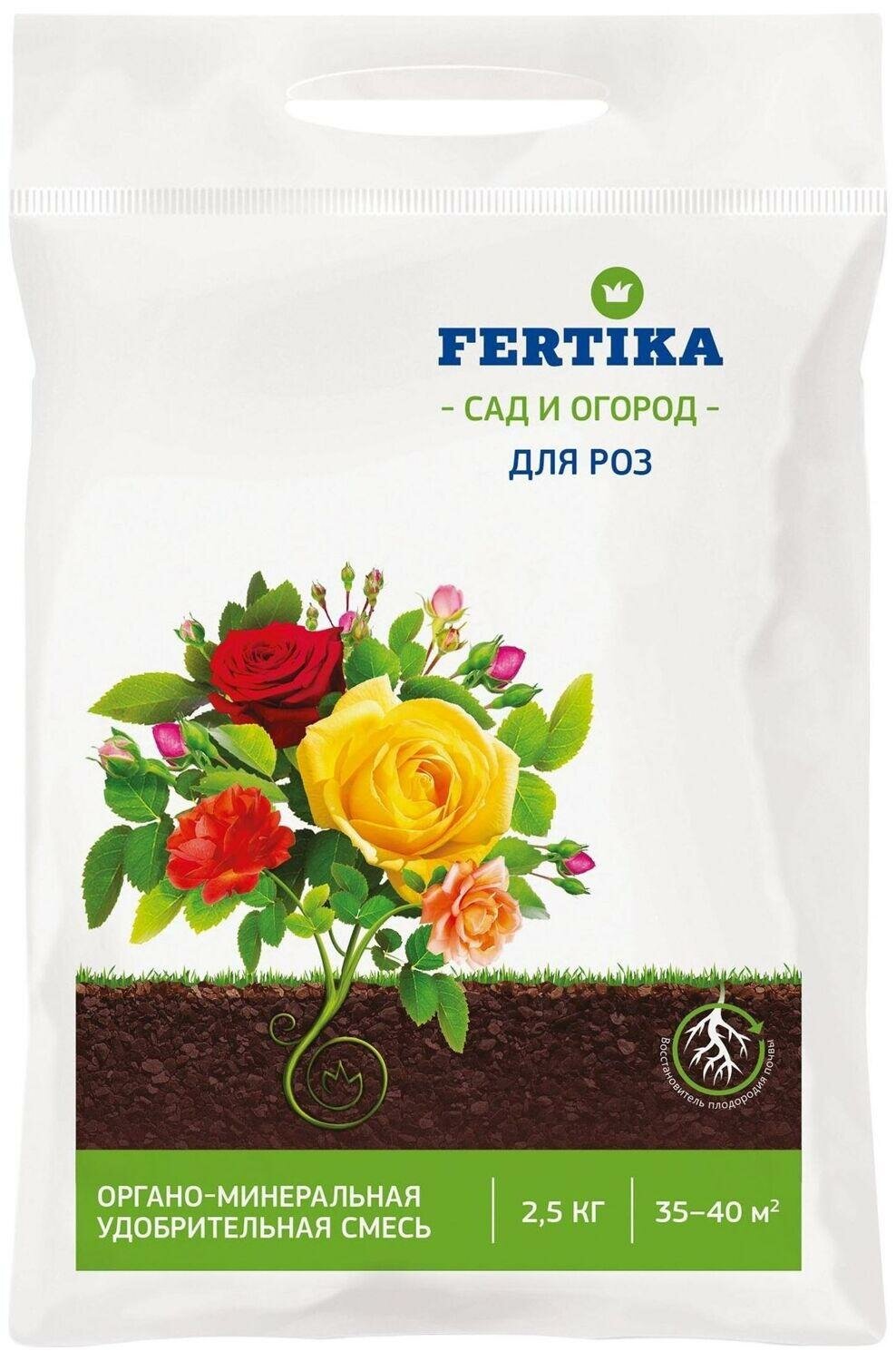 Удобрение органоминеральное FERTIKA САД И огород для роз 25 кг